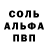 Alpha-PVP СК evil snox