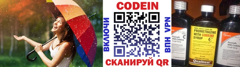 Codein Purple Drank  Харабали 