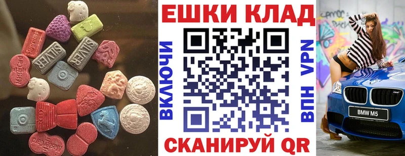Экстази MDMA  Харабали 