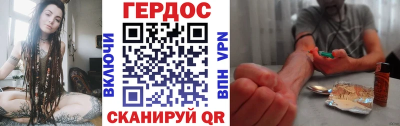 Героин Heroin Харабали