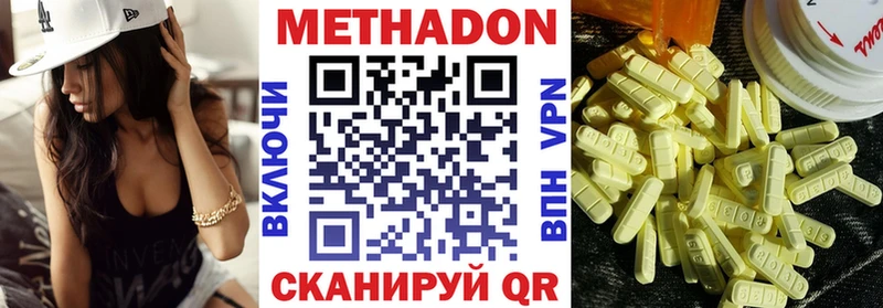 как найти   Харабали  Метадон белоснежный 
